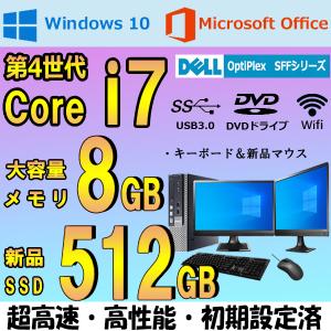 中古パソコン デスクトップ ゲーミングpc 安い 福袋 Office2019 DELL OptiPlex 3020/7020/9020 第四世代Core i7 8GBメモリ 新品SSD512GB 22インチ液晶×2台 無線