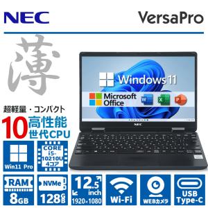 薄型&FHD&カメラ/NEC VersaPro VC-6/第10世代 Corei5/メモリ:8GB/NVMe Ｍ.2 SSD:128GB/13.3型/フルHD/USB-C/HDMI/Windows11/Office/中古 ノートパソコン