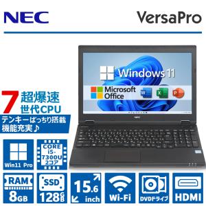 【7世代 Core i5×テンキー搭載】 NEC VersaPro 高性能 Core i5 メモリ 8GB SSD 128GB 15.6インチ DVD VGA HDMI 無線LAN Win11 Office 2019 中古 ノートパソコン｜パソコンハウス