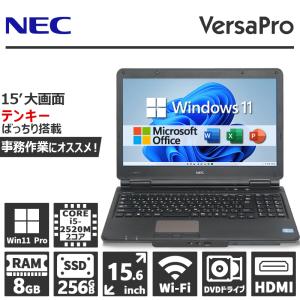 NEC VersaPro シリーズ 高性能 Core i5 メモリ 8GB 新品SSD 256GB 15.6インチ テンキー搭載 DVDドライブ HDMI VGA 無線LAN Office 2019 中古 ノートパソコン