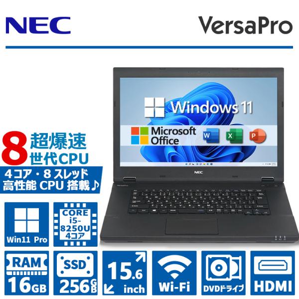 8世代 Core i5! NEC VersaPro 高性能 Core i5 メモリ 16GB 爆速 ...