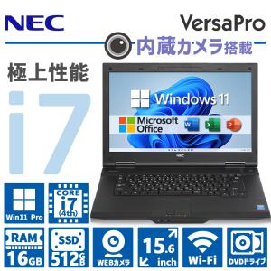 【数量限定！WEBカメラ搭載！】NEC VersaPro/第4世代 Core i7/メモリ:16GB/SSD:512GB/Win11/DVD-ROM/15.6型/HDMI/無線LAN/Office/中古 ノートパソコン｜パソコンハウス