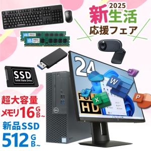 デスクトップパソコン デスクトップPC Win11 SSD512GB+HDD1TB