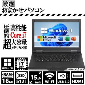 おまかせ 爆速 Core i7 新品SSD 512GB メモリ 16GB 15.6インチ 液晶 無線LAN Office付 HDMI DVDドライブ 中古PC 中古ノートパソコン Windows 11 リフレッシュPC｜パソコンハウス