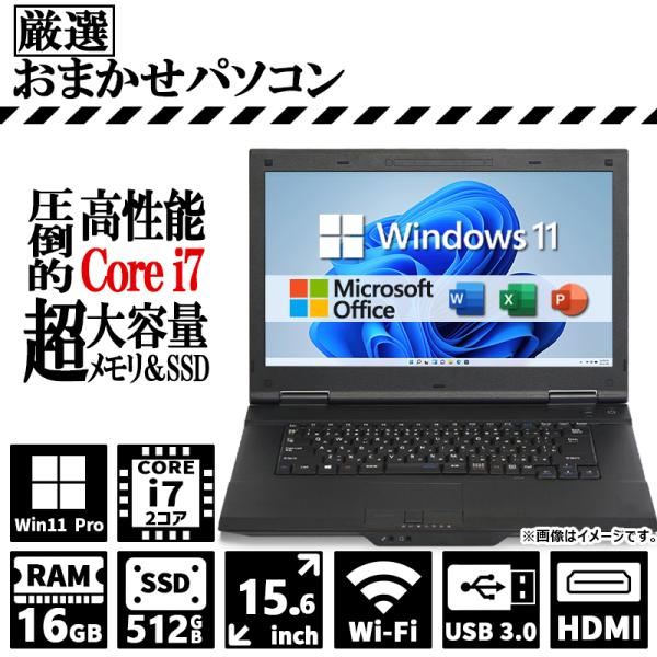 おまかせ 爆速 Core i7 新品SSD 512GB メモリ 16GB 15.6インチ 液晶 無線...