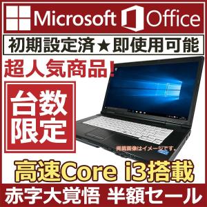 中古パソコン ノートパソコン 安い  福袋  windows 10 Office2019  4GBメモリ　次世代Corei3　Core i5 Core i7　Windows7 Window10変更可能 A4　アウトレット
