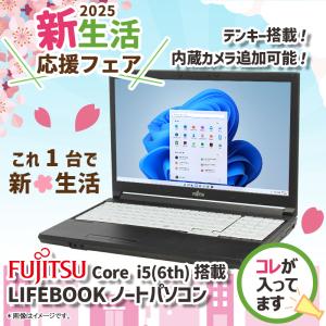 【新生活応援・2025】【テンキー搭載】富士通...の詳細画像2