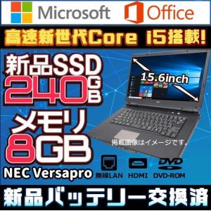 中古パソコンノートパソコン windows 10 Microsoft Office2019 新品バッテリー交換済み　メモリ8GB 新品SSD240GB Corei5  HDMI DVD 15型 NEC Versapro