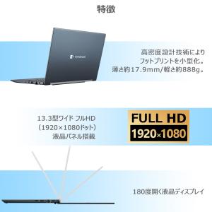 【WEBカメラ×フルHD】東芝 dynaboo...の詳細画像2