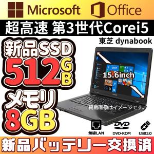 中古パソコン Microsoft Office2019 第3世代Corei5 新品SSD512GB メモリ8GB Win10 15型 USB3.0 東芝 富士通 NEC新品バッテリー搭載｜lillian