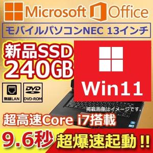 中古パソコン Win11 Microsoft Office2019 Corei7 新品SSD240GB メモリ8GB  無線  10-15型 NEC FUJITSU TOSHIBA など アウトレット Win11