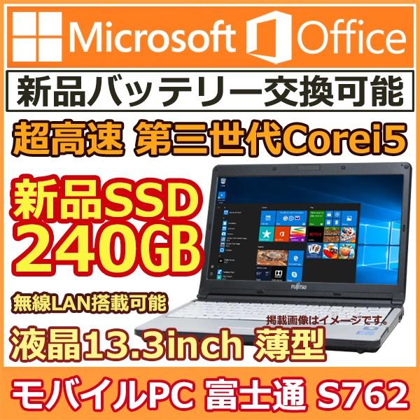 ノートパソコン Microsoft Office2019 Win10 第三世代Corei5 新品SS...