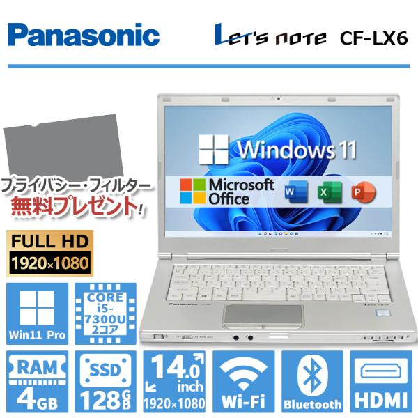 【プライバシー・フィルタープレゼント】Panasonic Let&apos;s note CF-LX6/第7世...