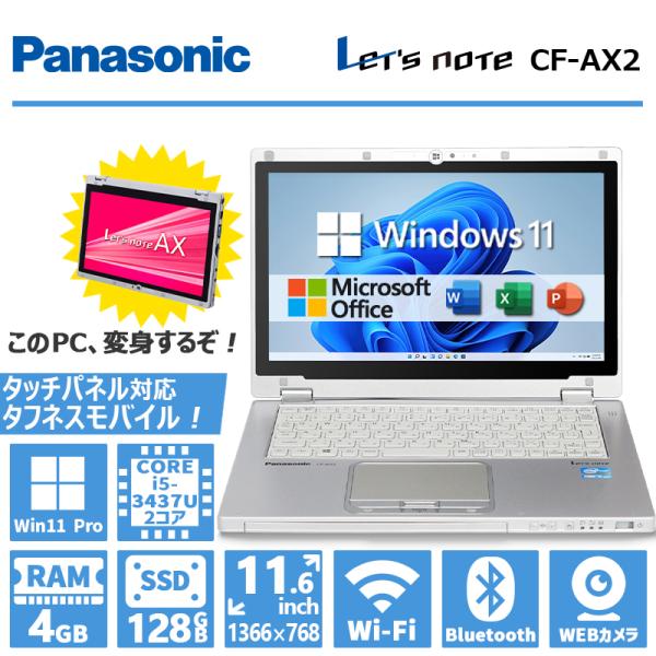 2in1 Panasonic Let&apos;s note CF-AX2 Core i5 メモリ 4GB S...