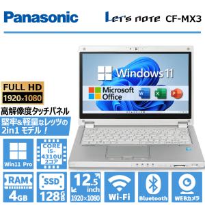2in1 Panasonic Let's note CF-MX3 第4世代 Core i5 メモリ 4GB SSD 128GB Webカメラ 12.5型 タッチパネル WIFI Office 2019 HDMI 中古 モバイル ノートパソコン