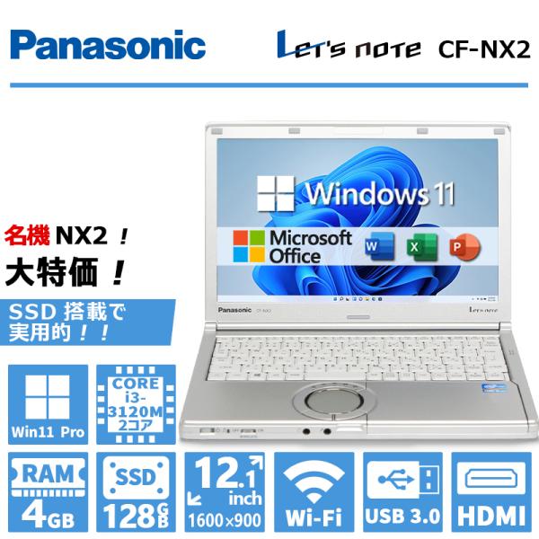 【特価】Panasonic Let&apos;s note CF-NX2/第3世代 Core i3/メモリ:4...