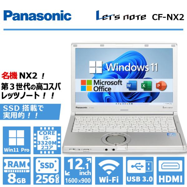 Panasonic Let&apos;s note CF-NX2 高性能 第3世代 Core i5 メモリ 8...