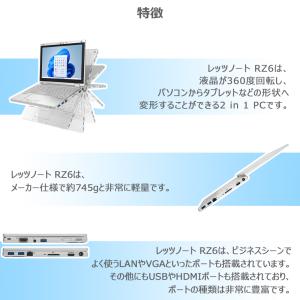 モバイル Panasonic Lets not...の詳細画像2