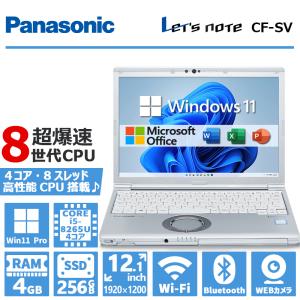 レッツノート SV7 i5 8350U SSD 256GB ノートパソコン 楽天市場】【進化したレッツノート】 【USB type-C PD対応