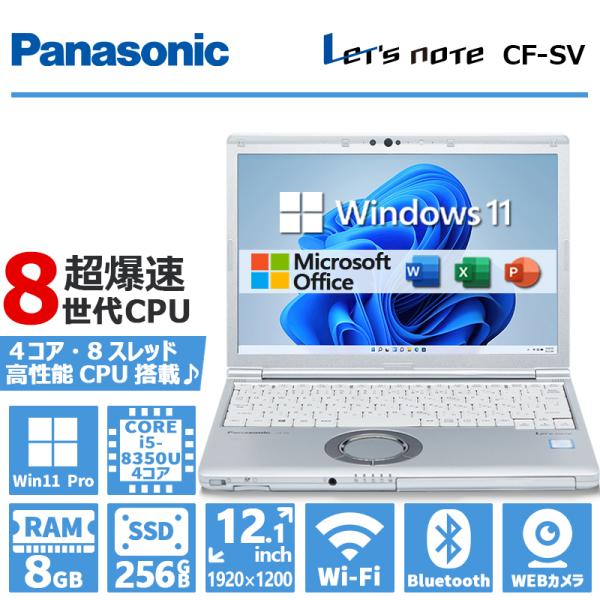 【8世代CPU！】Panasonic Let&apos;s note CF-SV7/第8世代 Core i5/...