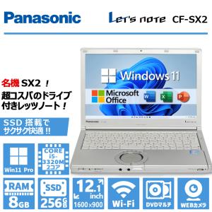 Let's note SX 中古PC ノートパソコン Panasonic レッツノート