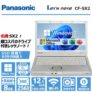 Panasonic Let&apos;s note CF-SX2 高性能 第3世代 Core i5 メモリ 8...