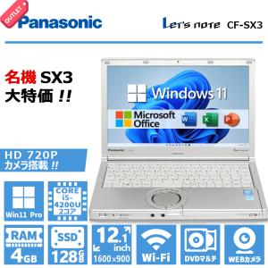 保証付 日本製 ノートパソコン Panasonic CF-SX3SDHCS 中古良品 第4