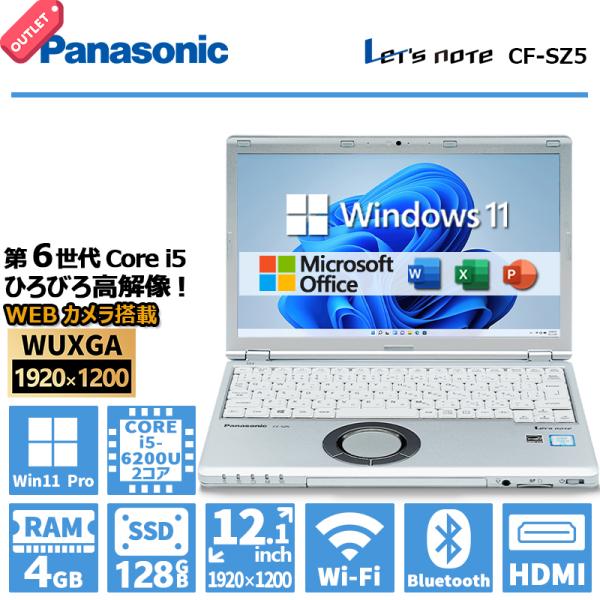 【在庫処分!訳あり】Panasonic Let&apos;s note CF-SZ5/第6世代 Core i5...