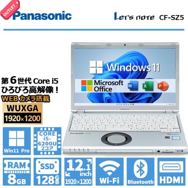 【特価！訳あり】【WEBカメラ内蔵】Panasonic Let&apos;s note CF-SZ5/第6世代...