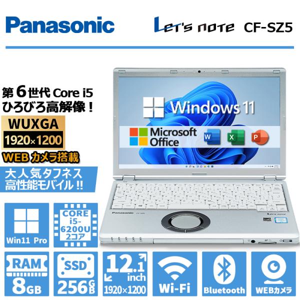 Panasonic Let&apos;s note - CF-SZ5 高性能 第6世代 Core i5 メモリ...