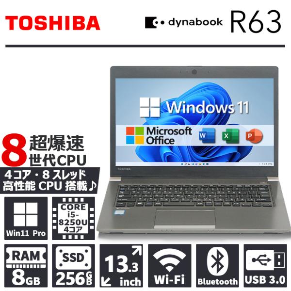 【第8世代 Core i5!】東芝 dynabook R63/メモリ:8GB/SSD:256GB/1...