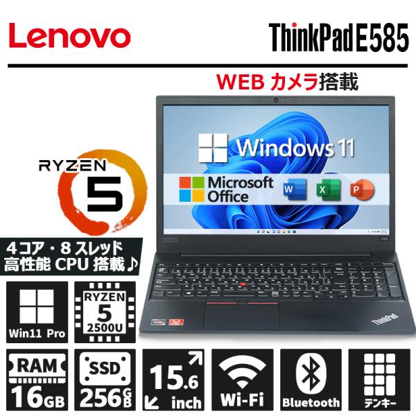 【WEBカメラ×テンキー】Lenovo ThinkPad E585/AMD Ryzen 5 2500...