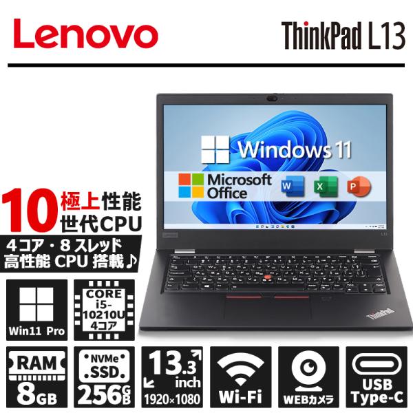 【10世代 i5!】Lenovo ThinkPad L13/Core i5-10210U/メモリ:8...