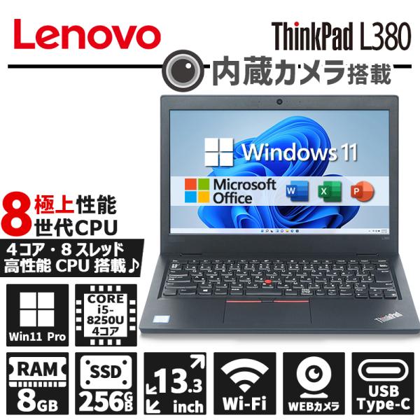 【内蔵WEBカメラ】Lenovo ThinkPad L380/第8世代 Core i5/メモリ:8G...