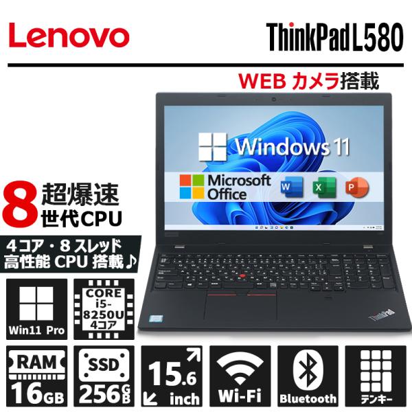 【WEBカメラ×テンキー】Lenovo ThinkPad L580/Core i5-8250U/メモ...