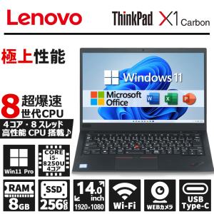 【第8世代 CPU】Lenovo ThinkPad X1 Canbon/Core i5-8250U/メモリ:8GB/M.2 SSD:256GB/WEBカメラ/14型/WIFI/Bluetooth/Office/中古 パソコン/Windows 11