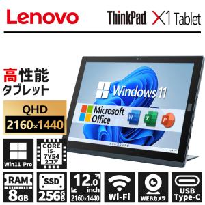 Lenovo ThinkPad X1 Table...の商品画像