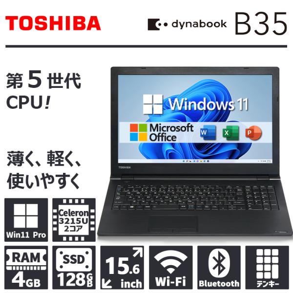 第5世代 CPU 東芝 dynabook Satellite B35 メモリ 4GB 新品SSD 1...
