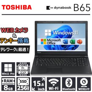 TOSHIBA（東芝） 【第8世代 Core i3!】東芝 dynabook B65/メモリ:16GB