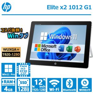 HP Elite x2 1012 G1 2in1...の商品画像