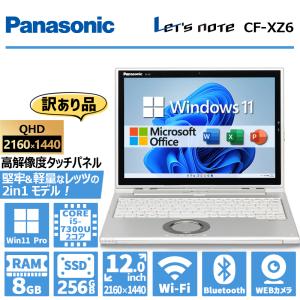 タッチパネル搭載 2in1PC Panasonic Let's note CF-XZ6 7世代 Core i5 メモリ 8GB SSD 256GB Webカメラ 12インチ Office付き 中古 ノートパソコン 訳あり