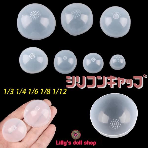 ブライス アイシードール プーリップ bjd sd シリコンキャップ ヘアー 1/6ドール カスタム...