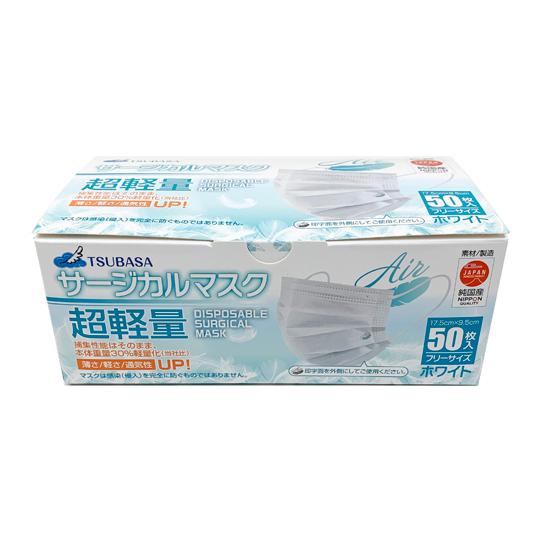 【2箱セット】日本製 サージカルマスク 超軽量 通気性アップ 純国産 3層構造 PFE/BFE/VF...