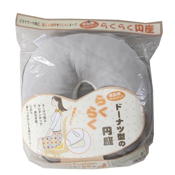 低反発ウレタンチップ入　らくらく円座クッション　40cm グレー