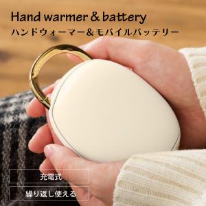 ハンドウォーマー モバイルバッテリー 充電式 おしゃれ カイロ あったか 電気 充電 ケーブル 年中 2way 一台二役 AWB-500｜lily-birch