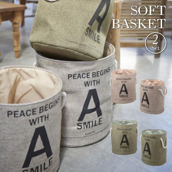 ソフトバスケット 丸型 2個セット おしゃれ ソフトバスケット 取手付 コンパクト 雑貨 シンプル ...