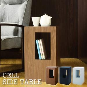 サイドテーブル ミニテーブル コーヒーテーブル Cell セル 箱型 ブックスタンド 椅子 スツール CEL-70BK CEL-70WH CEL-70WAL｜lily-birch