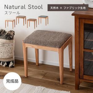 スツール おしゃれ クッション 椅子 木製 天然木 長方形 レッドオーク ファブリック シンプル 軽量 四角形 混色 チェア ナチュラル スロカ SLOKA CL-804