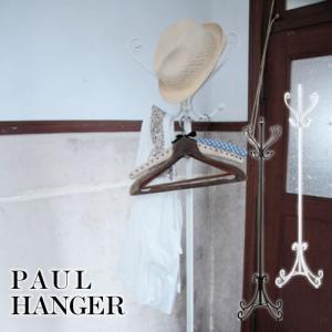 コートハンガー ポールハンガー アイアン アンティーク調 アラベスク