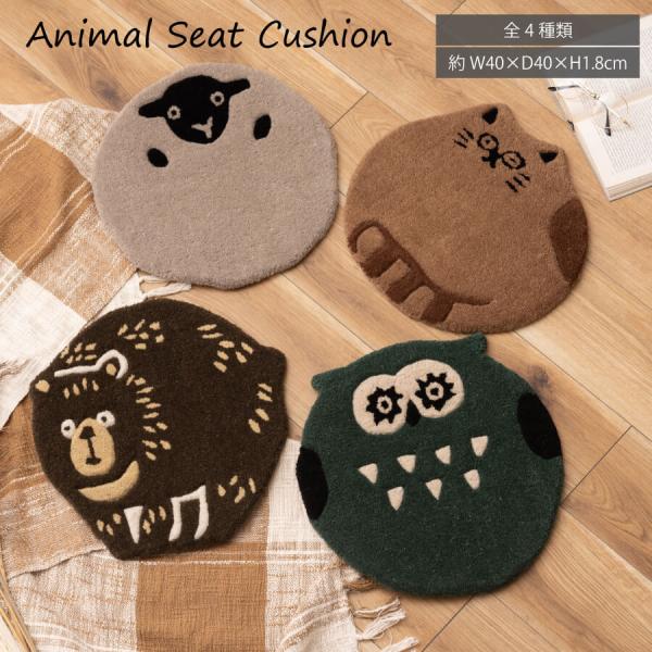 シートクッション 座布団 クッション 椅子用 厚手 北欧 チェアパッド シンプル アニマルモチーフ ...